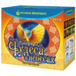 Чудеса в небесах (крупнокалиберный!)