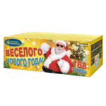 Р8598 Веселого Нового Года!