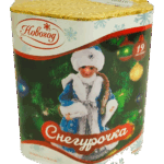 H0440 Снегурочка (Супер цена!)